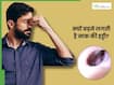 नाक की हड्डी बढ़ने का कारण क्या होता है? जानें, लक्षण और इसे ठीक करने के तरीके