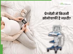 प्रेगनेंसी में सोनोग्राफी कब-कब कराना चाहिए? जानें कौन से महीने का अल्ट्रासाउंड होता है सबसे जरूरी
