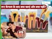 RCT के बाद क्या खाना चाहिए और क्या नहीं? डॉक्टर ने बताए जल्दी रिकवरी के लिए खास टिप्स