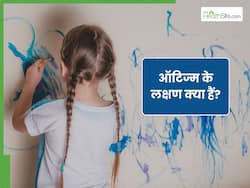 किन कारणों से बच्चों को होता है ऑटिज्म? डॉक्टर से जानें इसके शुरुआती संकेत