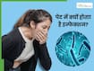 इन 5 कारणों से पेट में हो सकता है इन्फेक्शन, संकेत दिखने पर कराएं जांच