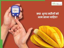 क्या आम खाने से शुगर बढ़ता है? डॉक्टस से जानें इसे खाने का सही तरीका