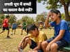 धूप और गर्मी में खेलते बच्चों की सेहत का ख्याल कैसे रखें?- विशेषज्ञ की सलाह