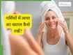 टैनिंग से लेकर गर्मियों में होने वाले फोड़े-फुंसी तक, शहनाज हुसैन ने बताया हर समर स्किन प्रॉब्लम का समाधान