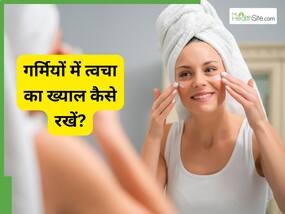 टैनिंग से लेकर गर्मियों में होने वाले फोड़े-फुंसी तक, शहनाज हुसैन ने बताया हर समर स्किन प्रॉब्लम का समाधान