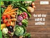 किन सब्जियों के खाने से पेट ठंडा रहता है? जानें, गर्मियों में 5 बेस्ट सब्जियां