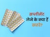 जिम के साथ बढ़ रहा सप्लीमेंट का क्रेज, क्या है इसके खतरे?