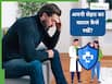 World Health Day 2026: शारीरिक और मानसिक, दोनों बीमारियां होती हैं जानलेवा, डॉक्टर से जानें कैसे रखें दोनों को स्वस्थ