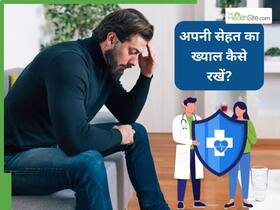 World Health Day 2026: शारीरिक और मानसिक, दोनों बीमारियां होती हैं जानलेवा, डॉक्टर से जानें कैसे रखें दोनों को स्वस्थ