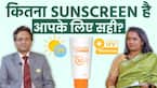 Sunscreen से जुड़ी ये बातें हैं गलत, Dr. Vinay singh बता रहे हैं सच | #FitIndiaHitIndia