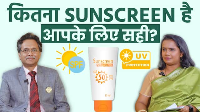 Sunscreen से जुड़ी ये बातें हैं गलत, Dr. Vinay singh बता रहे हैं सच | #FitIndiaHitIndia