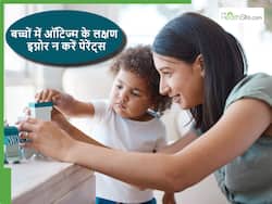 अपने आप ठीक हो जाएगा, यह समझ कर इग्नोर न करें बच्चों में ये लक्षण