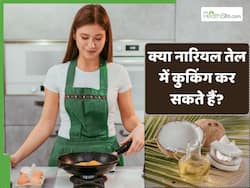 नारियल के तेल में पका खाना खाने से क्या होता है?