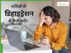 ऑफिस आते-आते बॉडी हो जाती है डिहाइड्रेट? साथ में रखें 5 ड्रिंक्स