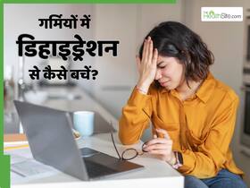 ऑफिस आते-आते बॉडी हो जाती है डिहाइड्रेट? साथ में रखें 5 ड्रिंक्स