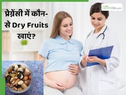 क्या प्रेग्नेंसी में ड्राई फ्रूट्स खाने चाहिए? जानें कौन-से Nuts होते हैं फायदेमंद