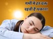 गर्मी में ज्यादा थकान और कमजोरी क्यों महसूस होती है? जानें कारण और बचाव के लिए क्या करें