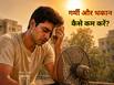 गर्मियों में अधिक थकान क्यों महसूस होती है? डॉक्टर से जानें शरीर में एनर्जी कैसे बढ़ाएं