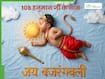 हनुमान जी के 108 कौन-कौन से नाम हैं? जानें, हर नाम में छिपे अनोखे अर्थ