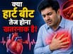 दिल की तेज धड़कन को नजरअंदाज कर रहा था 42 वर्षीय मरीज, जांच में निकला Atrial Fibrillation,  सफल इलाज से टला स्ट्रोक का खतरा