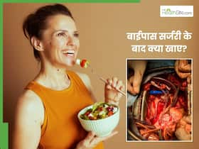 हार्ट बाईपास सर्जरी के बाद क्या खाएं? डायटीशियन बता रही हैं फास्ट रिकवरी के लिए बेस्ट डाइट