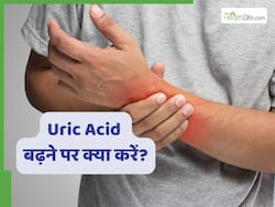 यूरिक एसिड बढ़ा हुआ आने पर सबसे पहले क्या करना चाहिए? जानें डाक्टर की राय