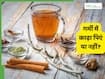 क्या गर्मियों में काढ़ा पीना चाहिए? जानें इस मौसम के लिए कौन-सा Kadha होता है सही