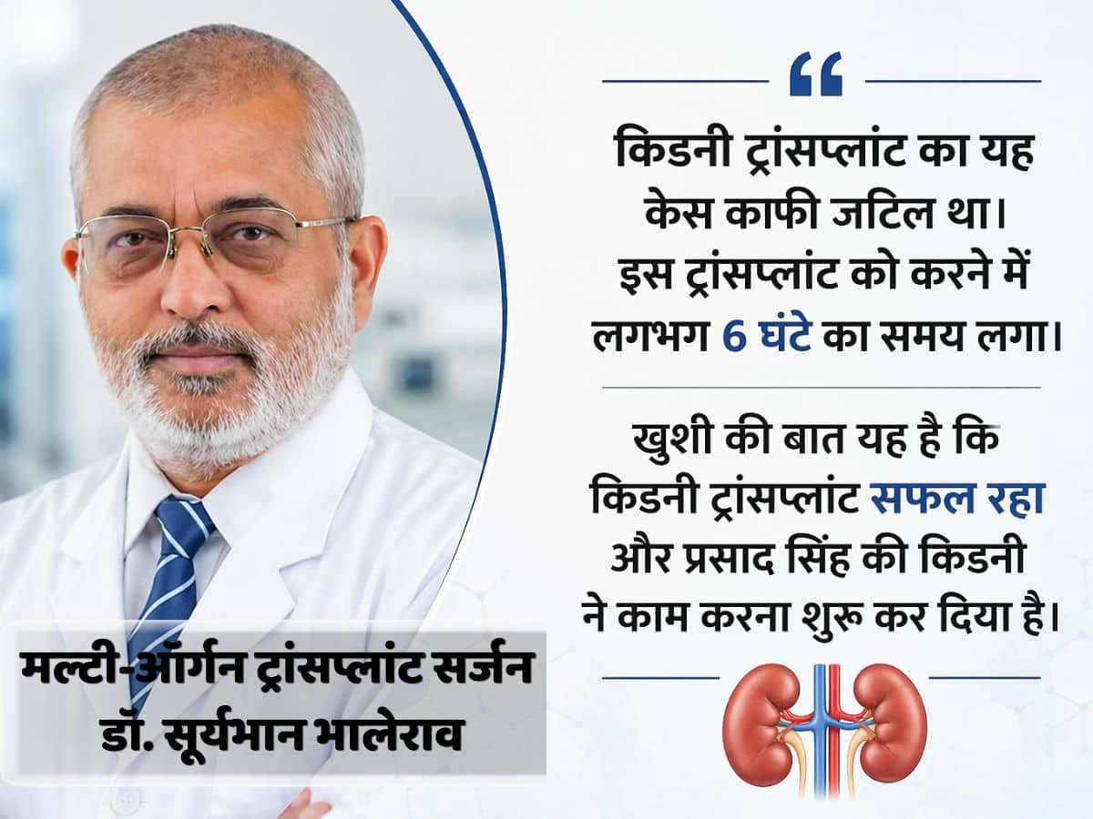kidney transplant