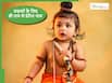 Baby Names: बेटे में चाहते हैं श्री राम के जैसे संस्कार? तो उसे दें खुद भगवान से प्रेरित नाम