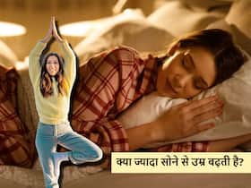 पर्याप्त नींद लेना किस तरह से आपकी उम्र को बढ़ा देता है, आयुर्वेद एक्सपर्ट से जानें