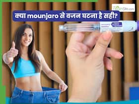 मौनजारो का बढ़ता जा रहा है क्रेज, क्या है इस दवा से वजन घटाना है सही?