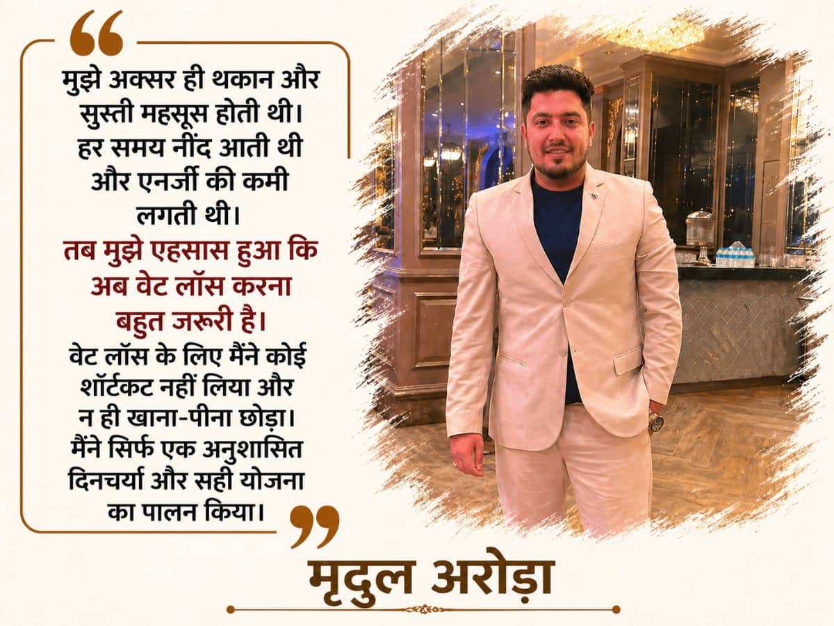 mridul weight loss