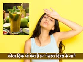 गर्मियों में कोल्ड-ड्रिंक्स की बजाय अपनाएं ये खास 5 हेल्दी ड्रिंक्स, लिवर और किडनी रहेंगे हेल्दी