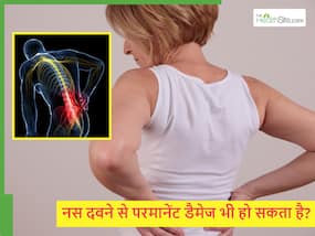 क्या नस दबने से भी लकवा हो सकता है? डॉक्टर ने बताया क्यों नस के दर्द को इग्नोर नहीं करना चाहिए