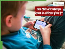 World Autism Awareness Day: ऑटिज्म क्या होता है? क्या टीवी और मोबाइल स्क्रीन देखने से बच्चों में बढ़ रही है ये बीमारी? जानें डॉक्टर से