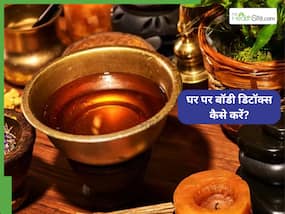 घर पर ‘फुल बॉडी डिटॉक्स’ कैसे करें? जानें आयुर्वेद के अनुसार- अभ्यंग और सही जल सेवन का महत्व