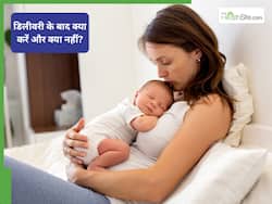 डिलीवरी के बाद आयुर्वेद के अनुसार महिलाओं को क्या करना चाहिए और क्या नहीं? जानें