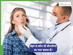 चेहरे की सेहत बताती है आपके शरीर का हाल, इन 5 बीमारियों का चलता है पता | #FitIndiaHitIndia