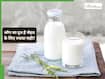 Raw Milk vs Packaged Milk: कौन सा दूध सेहत के लिए ज्यादा फायदेमंद है?