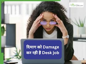 क्या आपकी डेस्क जॉब दिमाग को नुकसान पहुंचा रही है? जानिए बैठे रहने की आदत और न्यूरोडीजेनेरेशन का कनेक्शन