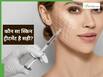 Botox और fillers क्या है आपके लिए बेहतर? | #FitIndiaHitIndia