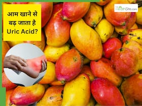 Mango side effects : क्या आम खाने से बढ़ जाता है यूरिक एसिड