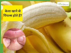 क्या केला खाने से पिंपल्स होते हैं? सोशल मीडिया हाईप या सच; जानिए एक्सपर्ट से