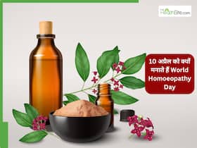World Homoeopathy Day 2026: 10 अप्रैल को क्यों मनाया जाता है विश्व होम्योपैथी दिवस? जानें इतिहास और इस दिन का महत्व