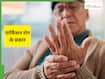 4 तरह का होता है Parkinson, हर एक का असर अलग; डॉक्टर से जानिए कैसे