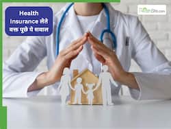 हेल्थ इंश्योरेंस लेने से पहले एजेंट से पूछे ये 5 सवाल, हॉस्पिटल में इमरजेंसी के वक्त नहीं आएगी कोई परेशानी