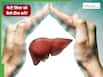 बिना पैसे खर्च किए कंट्रोल हो जाएगा Fatty Liver, बस अपना लें डॉक्टर की बताई ये 5 आदतें