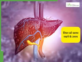 माइंडफुल ईटिंग से मिलेगा हेल्दी लिवर! आयुष मंत्रालय ने शेयर किए खास टिप्स