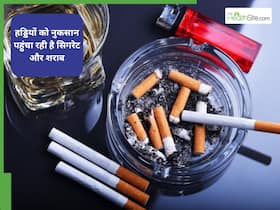 क्या सिगरेट और शराब पीने से हड्डियां कमजोर होती हैं? क्या सिगरेट और शराब पीने से हड्डियां कमजोर होती हैं?