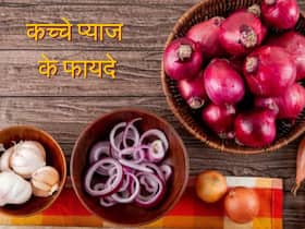 गर्मियों में कच्चा प्याज खाने से क्या होता है? प्याज खाने से होने वाले 5 फायदे जो आपको होने चाहिए